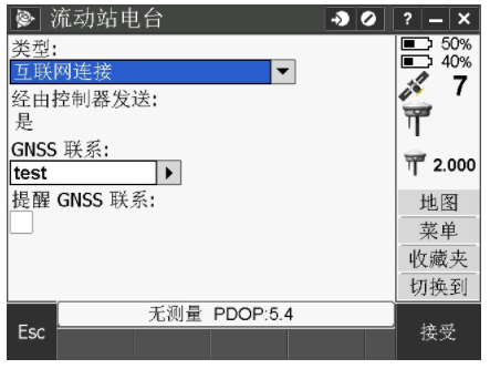天寶RTK Trimble Access連接全國(guó)CORS操作教程，圖文結(jié)合看完就懂
