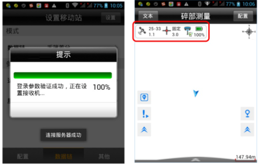 海星達(dá) iRTK3 全國(guó)CORS接入(SDK 方式)教程，1分鐘快速學(xué)會(huì)