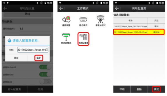 合眾思?jí)裡Survey android連接CORS賬號(hào)流程圖文教程，看完快速學(xué)會(huì)