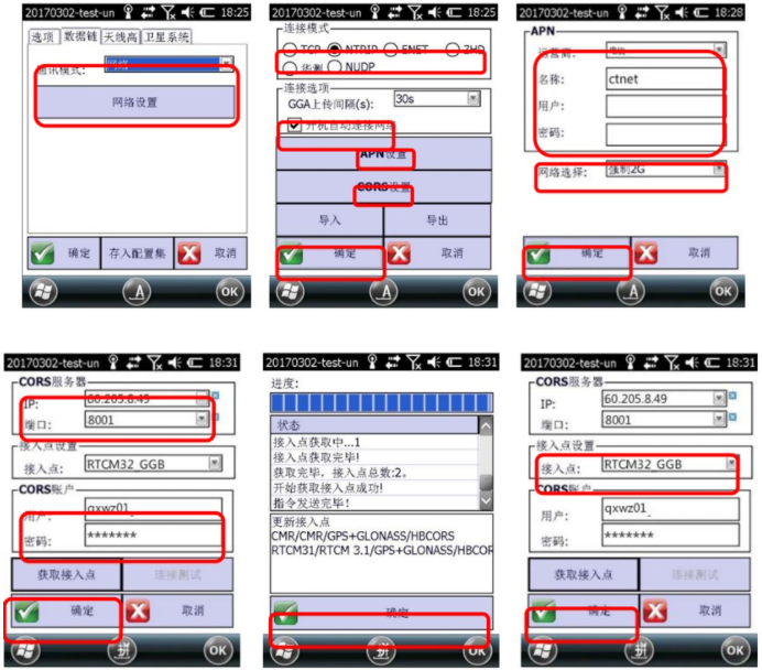 合眾思?jí)裡Survey 3.0 連接CORS達(dá)到固定解教程，看完輕松設(shè)置