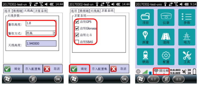 合眾思?jí)裡Survey 3.0 連接CORS達(dá)到固定解教程，看完輕松設(shè)置