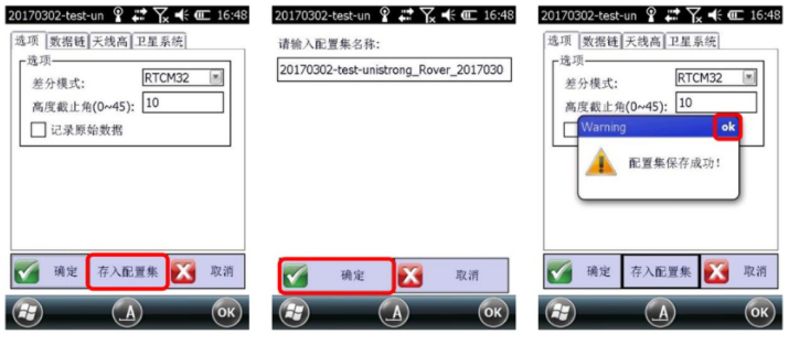 合眾思?jí)裡Survey 3.0 連接CORS達(dá)到固定解教程，看完輕松設(shè)置
