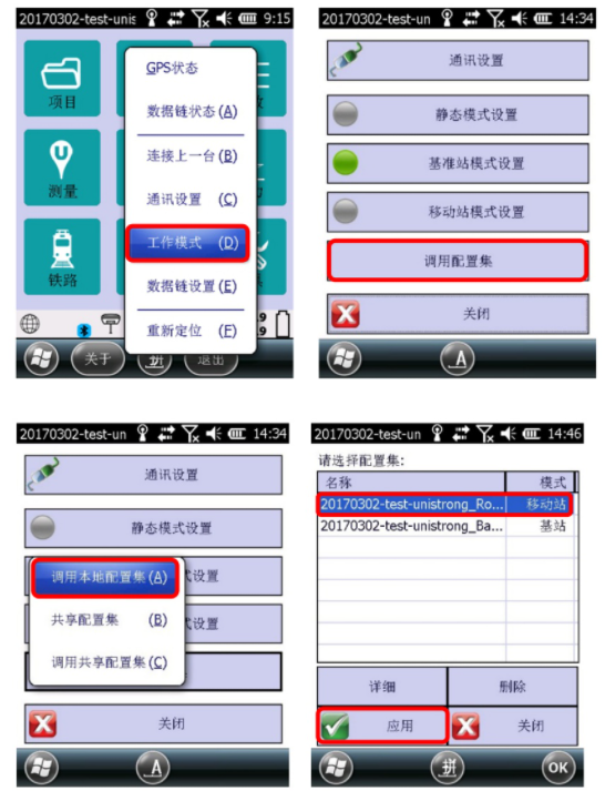 合眾思?jí)裡Survey 3.0 連接CORS達(dá)到固定解教程，看完輕松設(shè)置