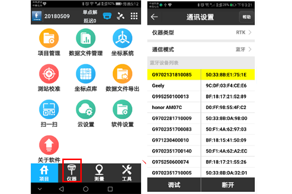 合眾思?jí)裡Survey 4.0 連接CORS操作步驟，超全，看完就懂