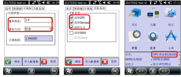 合眾思?jí)裡Survey 2.0 連接CORS使用步驟，圖文教程看完就會(huì)