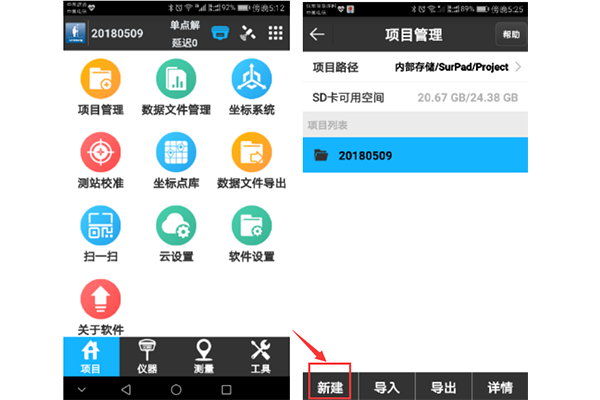 合眾思?jí)裡Survey 4.0 連接CORS操作步驟，超全，看完就懂