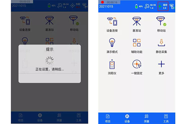 華測、中海達(dá)、科力達(dá)等品牌RTK一鍵固定設(shè)置流程盤點，值得收藏