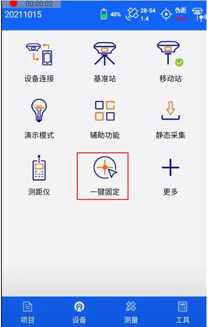 華測、中海達(dá)、科力達(dá)等品牌RTK一鍵固定設(shè)置流程盤點，值得收藏