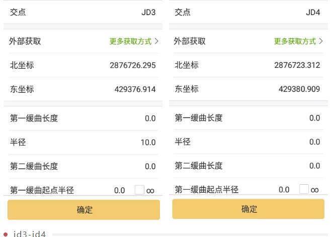 RTK如何輸入曲線要素？一篇文告訴你輸入步驟