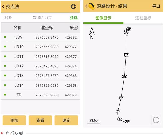 RTK如何輸入曲線要素？一篇文告訴你輸入步驟