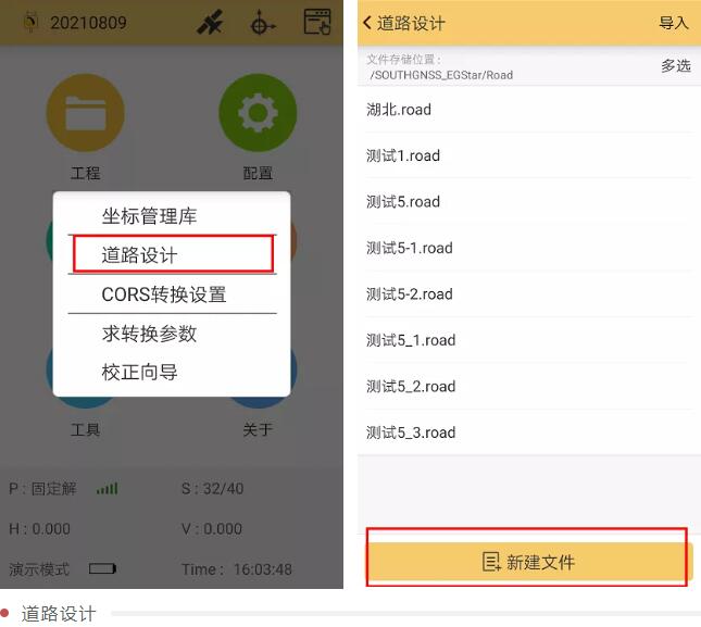 RTK如何輸入曲線要素？一篇文告訴你輸入步驟