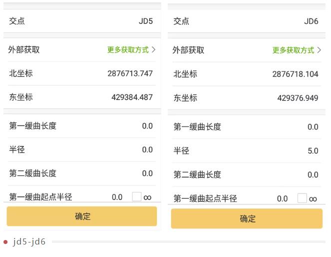RTK如何輸入曲線要素？一篇文告訴你輸入步驟