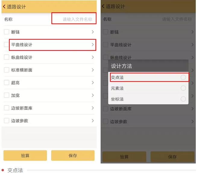 RTK如何輸入曲線要素？一篇文告訴你輸入步驟