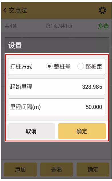 RTK如何輸入曲線要素？一篇文告訴你輸入步驟