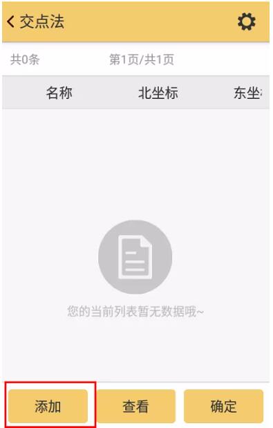 RTK如何輸入曲線要素？一篇文告訴你輸入步驟