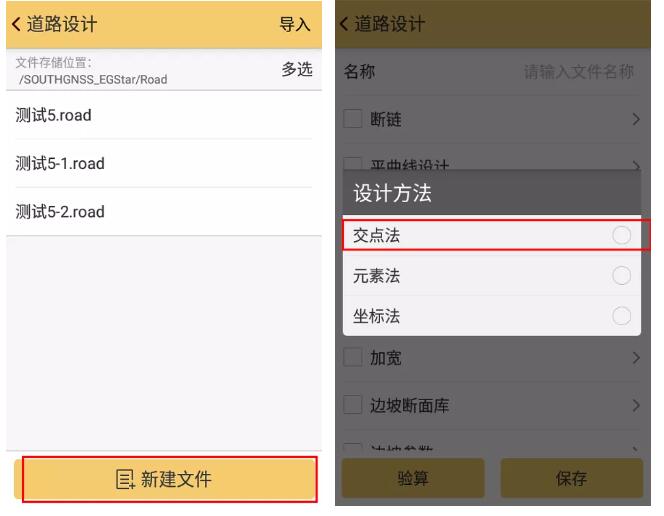 RTK如何輸入曲線要素？一篇文告訴你輸入步驟