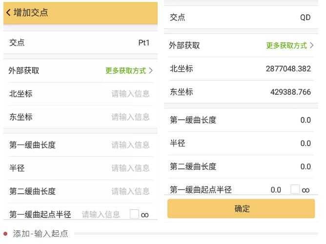 RTK如何輸入曲線要素？一篇文告訴你輸入步驟