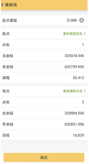 CORS模式下，RTK電力線勘測(cè)方法步驟詳解【圖文教程】