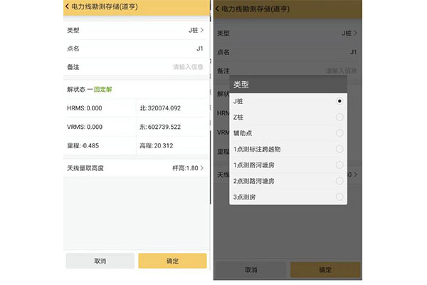 CORS模式下，RTK電力線勘測(cè)方法步驟詳解【圖文教程】