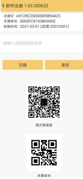 工程之星怎么注冊(cè)?工程之星注冊(cè)步驟及常見問題解答詳解