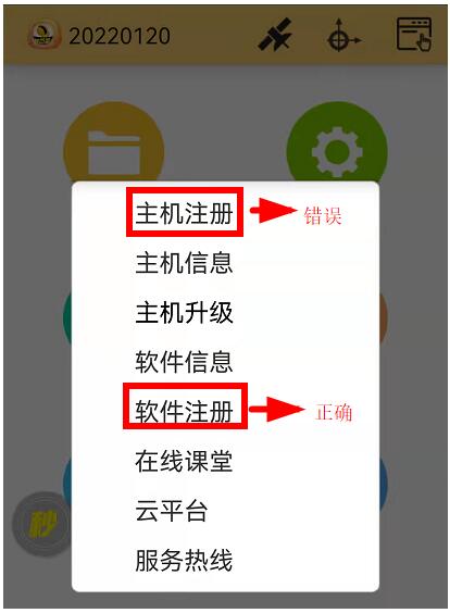 工程之星怎么注冊(cè)?工程之星注冊(cè)步驟及常見問題解答詳解
