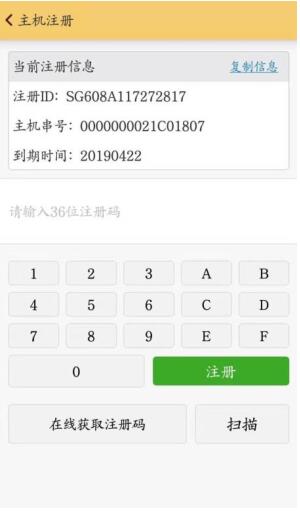 工程之星怎么注冊(cè)?工程之星注冊(cè)步驟及常見問題解答詳解