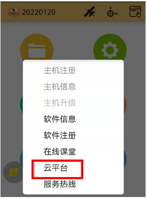 工程之星云平臺(tái)怎么使用?云平臺(tái)免費(fèi)注冊(cè)使用方法奉上