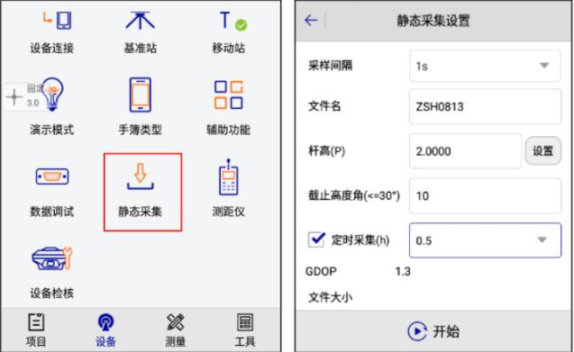 gps靜態(tài)測(cè)量步驟、測(cè)量規(guī)范及觀測(cè)注意事項(xiàng)，優(yōu)秀測(cè)量人必備