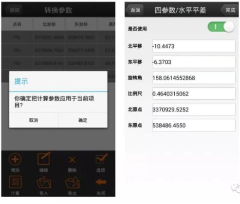 如何使用RTK手簿求坐標(biāo)轉(zhuǎn)換四/七參數(shù)?看完就會(huì)，各品牌教程都有