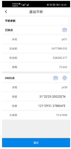 RTK測(cè)量步驟圖文教程，新手測(cè)量人必備