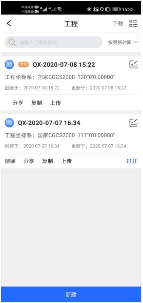 RTK測(cè)量步驟圖文教程，新手測(cè)量人必備