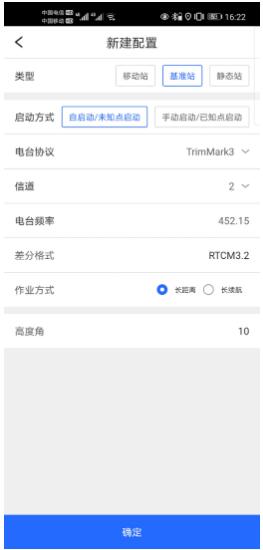 RTK測(cè)量步驟圖文教程，新手測(cè)量人必備
