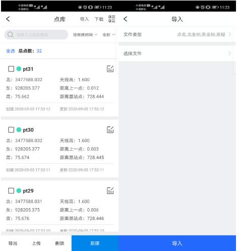 RTK測(cè)量步驟圖文教程，新手測(cè)量人必備