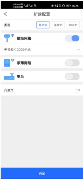RTK測(cè)量步驟圖文教程，新手測(cè)量人必備