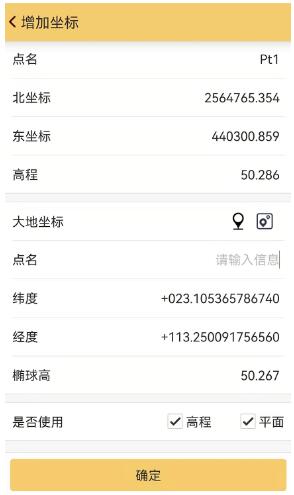 RTK求轉(zhuǎn)換參數(shù)，用四參數(shù)還是用七參數(shù)？一篇文看懂，附操作教程