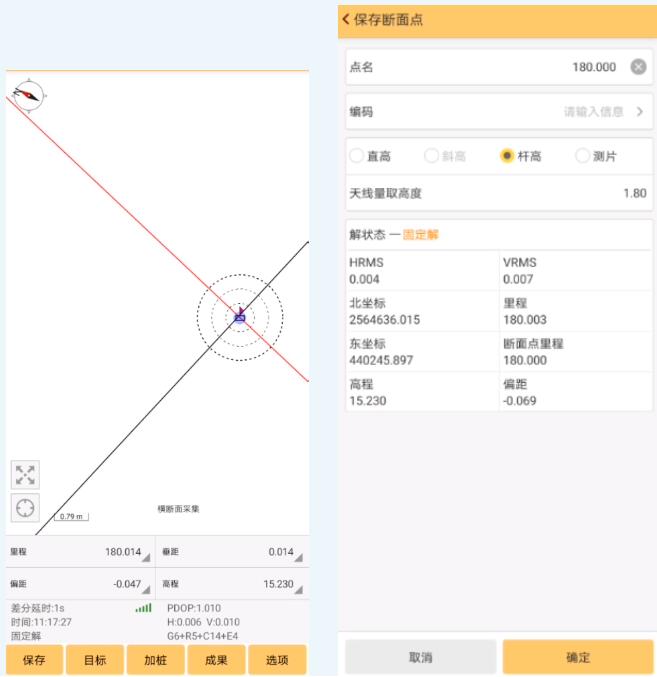 南方RTK橫斷面采集如何進行？南方RTK橫斷面采集步驟教程來了