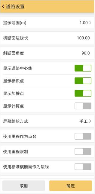 南方RTK橫斷面采集如何進行？南方RTK橫斷面采集步驟教程來了