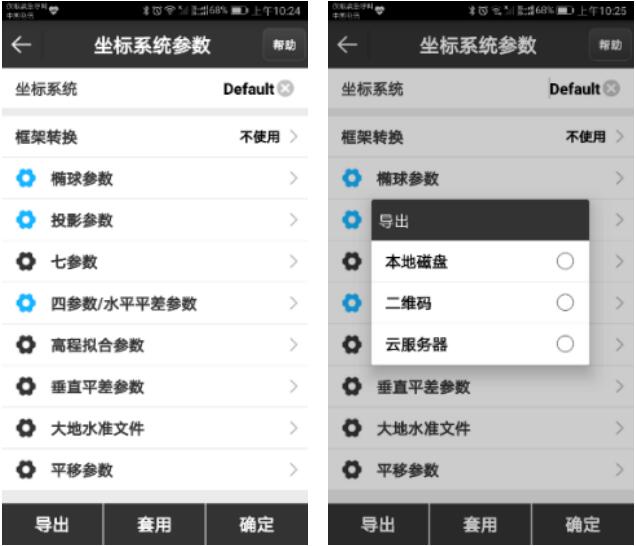 如何在RTK中新建項(xiàng)目？合眾思?jí)裄TK新建項(xiàng)目參數(shù)設(shè)置教程