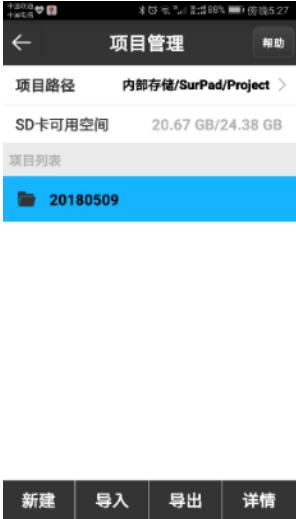 如何在RTK中新建項(xiàng)目？合眾思?jí)裄TK新建項(xiàng)目參數(shù)設(shè)置教程