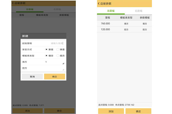 RTK邊坡放樣教程，新手看完快速學(xué)會(huì)