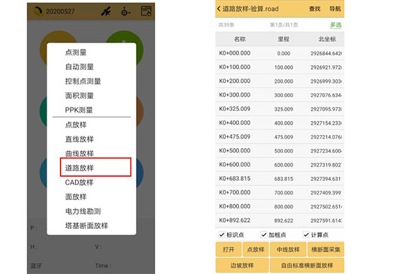 RTK邊坡放樣教程，新手看完快速學(xué)會(huì)