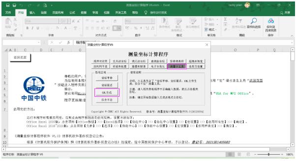 【干貨】2種數(shù)據(jù)導(dǎo)入到奧維互動(dòng)地圖的使用步驟教程，值得收藏