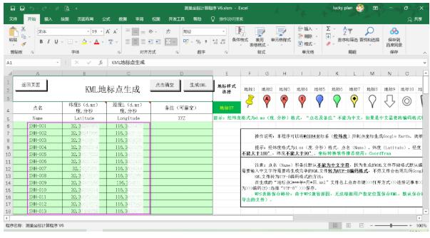 【干貨】2種數(shù)據(jù)導(dǎo)入到奧維互動(dòng)地圖的使用步驟教程，值得收藏