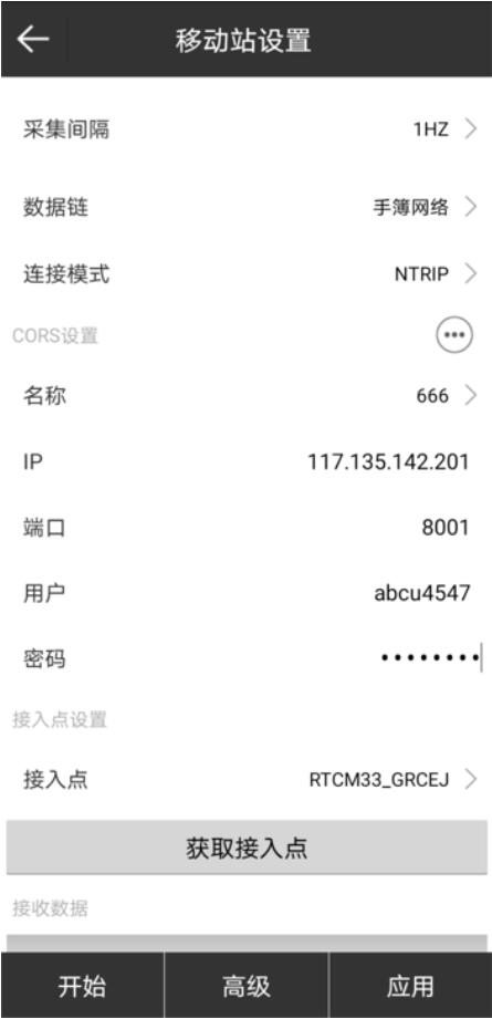 工程之星、測(cè)地通、 SurPad等測(cè)量軟件連接厘米級(jí)CORS賬號(hào)圖文教程，值得收藏