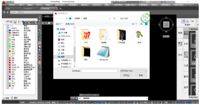 一種快速進(jìn)行RTK面放樣方法，一定要看哦