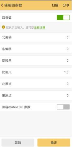 RTK手簿軟件工程之星坐標(biāo)系統(tǒng)設(shè)置圖文教程，看完就會(huì)