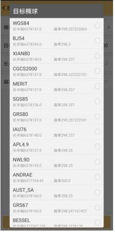 RTK手簿軟件工程之星坐標(biāo)系統(tǒng)設(shè)置圖文教程，看完就會(huì)
