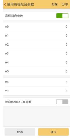 RTK手簿軟件工程之星坐標(biāo)系統(tǒng)設(shè)置圖文教程，看完就會(huì)