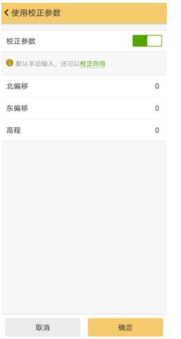 RTK手簿軟件工程之星坐標(biāo)系統(tǒng)設(shè)置圖文教程，看完就會(huì)