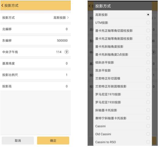 RTK手簿軟件工程之星坐標(biāo)系統(tǒng)設(shè)置圖文教程，看完就會(huì)